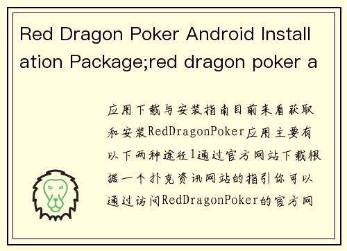 Red Dragon Poker Android Installation Package;red dragon poker android installation package