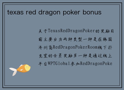 texas red dragon poker bonus